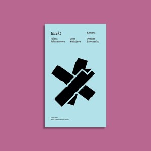 Insekt. Dramaty ukraińskie| P. Położencewa, L. Kudajewa, O. Sawczenko