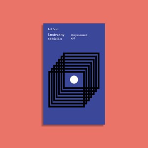  Lustrzany sześcian |  Łeś Bełej 