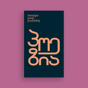 Antologia poezji gruzińskiej